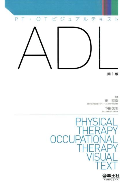 ADL