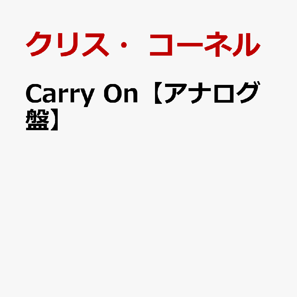 Carry　On【アナログ盤】