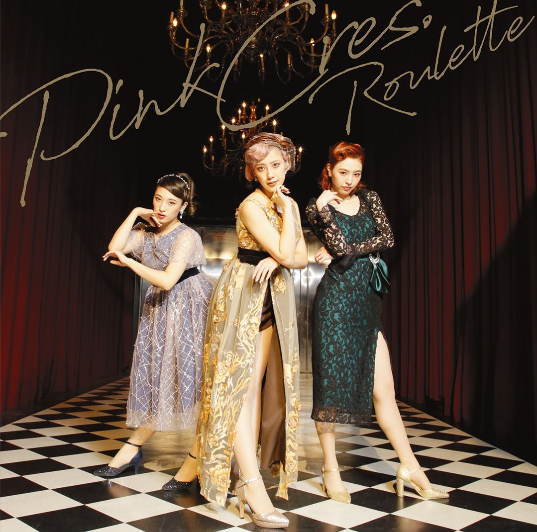 ルーレット (初回限定盤 CD＋DVD)