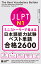 ミニストーリーで覚える JLPT日本語能力試験ベスト単語N1 合格2600