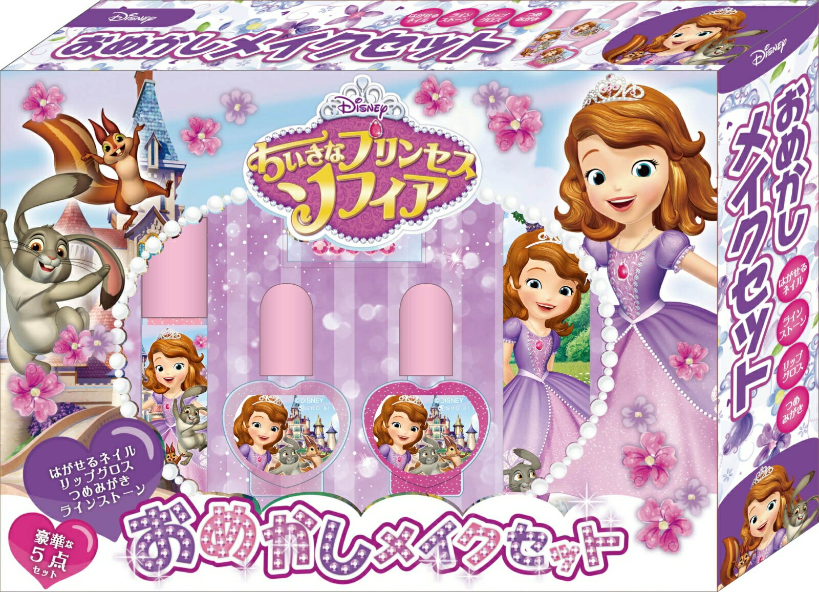 おめかしメイクセット ソフィア