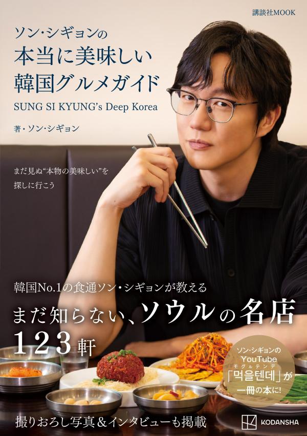 製品画像：23位