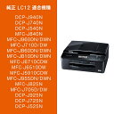 【2個以上で10%OFFクーポン】【ブラザー純正】インクカートリッジ4色パック　LC12-4PK　対応型番：MFC-J710D、DCP-J940N　他 2