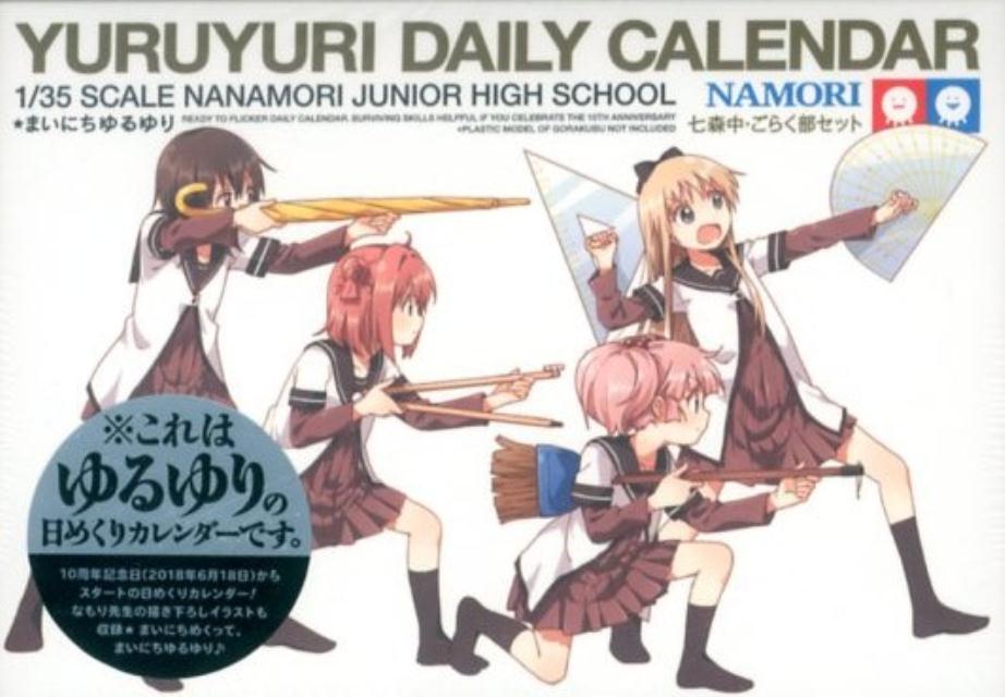 YURUYURI　DAILY　CALENDAR