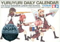 YURUYURI DAILY CALENDAR