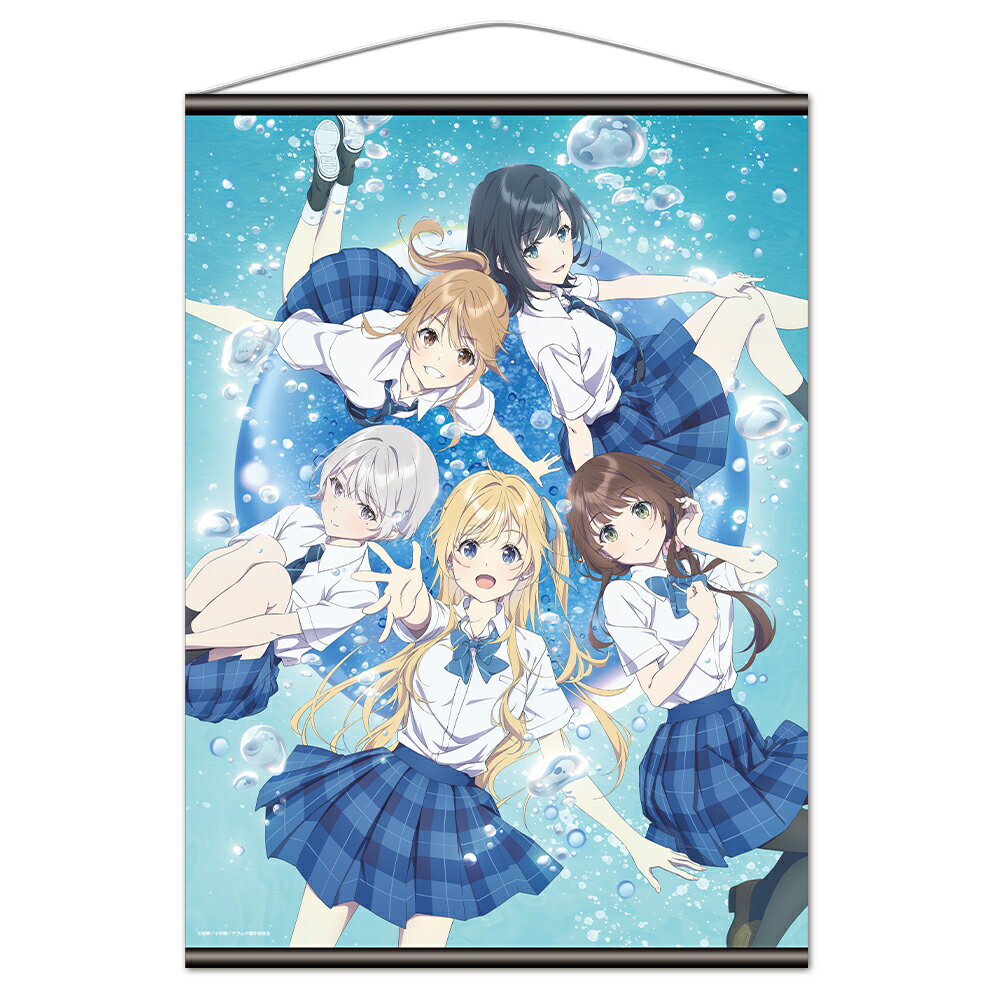 TVアニメ『千歳くんはラムネ瓶のなか』 B2タペストリー キービジュアルver．