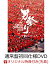 【楽天ブックス限定先着特典】UVERworld KING'S PARADE 男祭りREBORN at NISSAN STADIUM 2023.07.30(通常盤初回仕様DVD)(オリジナルスマホショルダー)