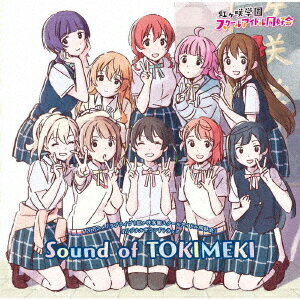 【楽天ブックス限定先着特典】TVアニメ『ラブライブ!虹ヶ咲学園スクールアイドル同好会』オリジナルサウンドトラック「Sound of TOKIMEKI」(ポストカード)