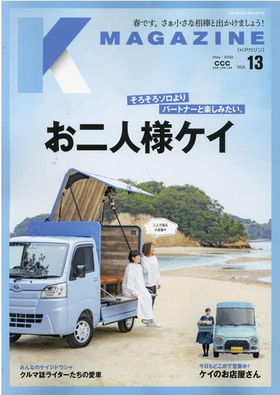 KMAGAZINEVol13 ͥ GEIBUNMOOKS