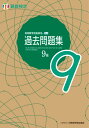 公益財団法人 日本数学検定協会 日本数学検定協会ジツヨウスウガクギノウケンテイ　カコモンダイシュウ　サンスウケンテイキュウキュウ コウエキザイダンホウジン　ニホンスウガクケンテイキョウカイ 発行年月：2021年04月30日 予約締切日：2021年03月01日 ページ数：116p サイズ：単行本 ISBN：9784901647960 付属資料：別冊1 本 科学・技術 数学 資格・検定 数学検定