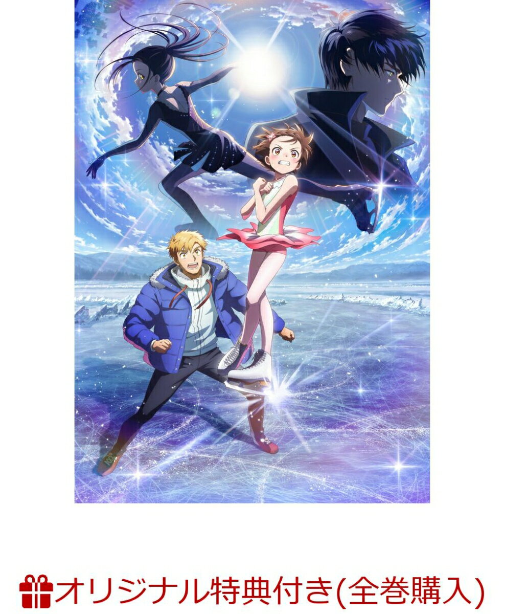 メダリスト Season2 vol.2(アニメ描き下ろしイラスト使用アクリルブロック+アニメ描き下ろしイラスト使用缶バッジ)【楽天ブックス限定全巻購入特典】