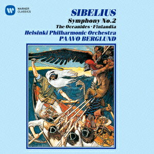 シベリウス:交響曲 第2番 大洋の女神 フィンランディア