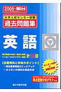 英語（2005）