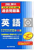 英語（2006）