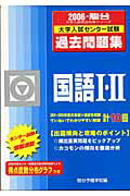国語1・2（2006）