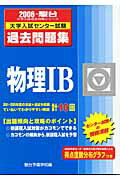物理1B（2006）