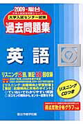 英語（2009）