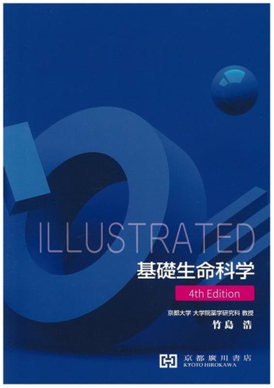 脂質解析ハンドブック （実験医学別冊） [ 新井　洋由 ]