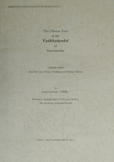 世親『釈軌論』チベット語訳校訂テキスト