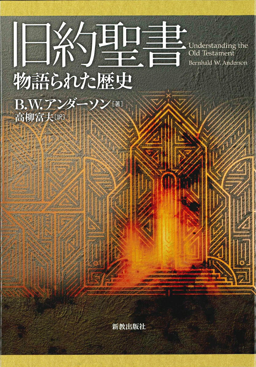 教皇フランシスコ 別冊「カトリック生活」教皇来日記念号 [ 「カトリック生活」編集部 ]