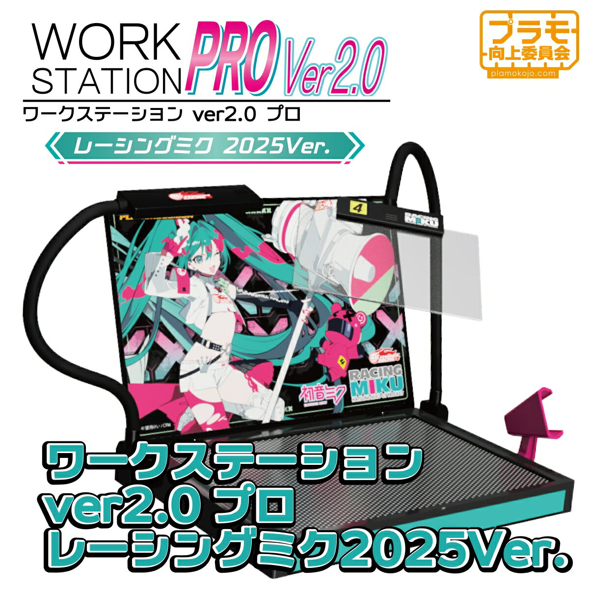 美品 プラモ向上委員会 ワークステーション プロ ホビー用工具 PMKJ002 楽天市場】ワークステーションpro pmkj002の通販