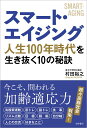 【楽天ブックスならいつでも送料無料】