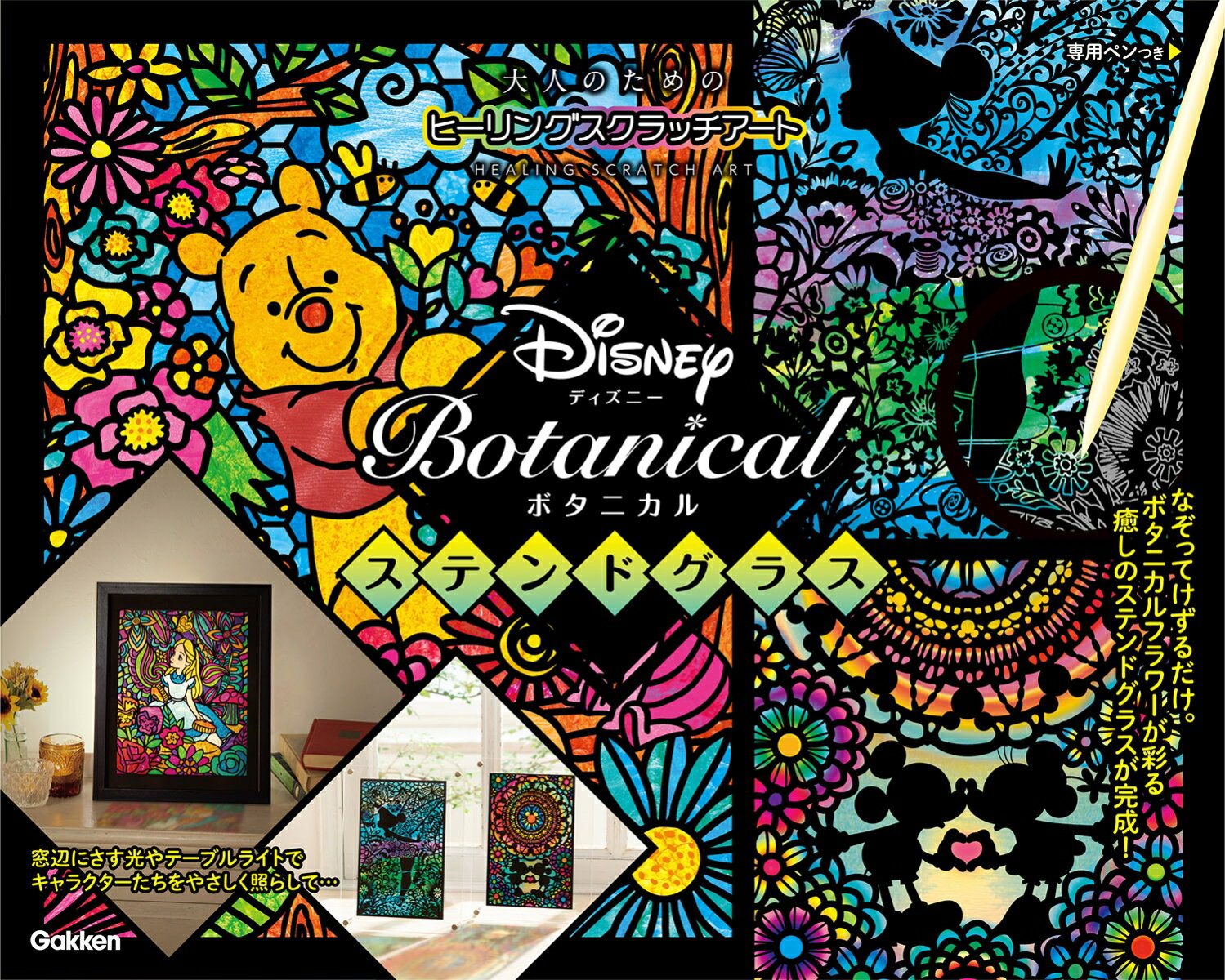 DisneyBotanicalƥɥ饹 ͤΤΥҡ󥰥åȡ [ isotope ]