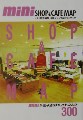 mini　shop　＆　cafe　map