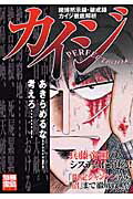 カイジperfect　book