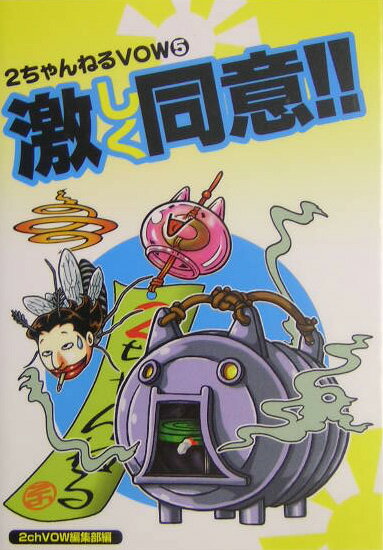 激しく同意！！