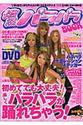 俄然パラパラbook