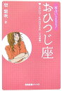 星占い2007おひつじ座 3月21日～4月20日生まれ （宝島星座ブックス） [ 聖紫吹 ]