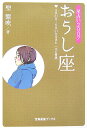 星占い2007おうし座 4月21日～5月21日生まれ （宝島星座ブックス） [ 聖紫吹 ]