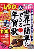 世界一簡単にできる年賀状（2007）