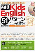 英会話kids　English