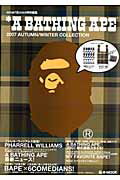 A　Bathing　Ape　2007　autumn／winter　collect （e-mook）