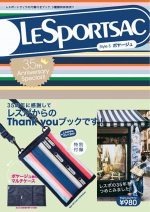 LESPORTSAC35th　Anniversary　Spe ボヤージュ （［バラエティ］）