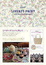 Liberty print（1875-2010 sprin） （e-mook）