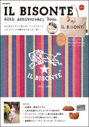 Il Bisonte 40th anniversary book （e-mook）