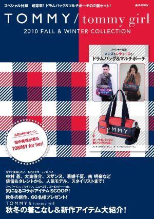 TOMMY / tommy girl 2010 FALL & WINTER COLLECTION e-mookˡפ򸫤