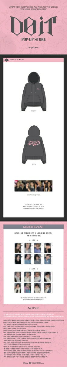 【先着特典】[DO IT] ZIPUP HOODIE(フォトカード2枚(8種ランダム1種))