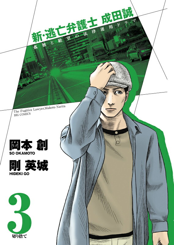 第3巻