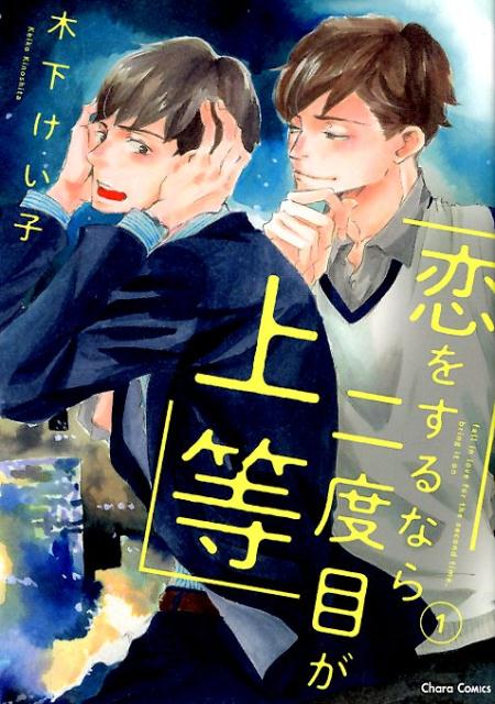 楽天市場】木下けいこ(本・雑誌・コミック)の通販 楽天市場】木下けいこ(本・雑誌・コミック)の通販