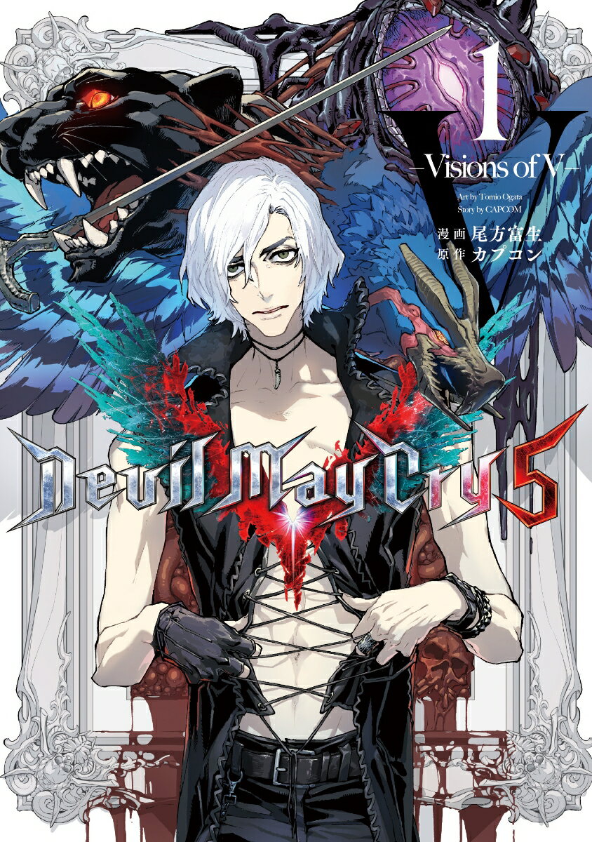 Devil May Cry 5 -Visions of V-（1）