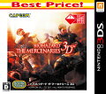 BIOHAZARD THE MERCENARIES 3D Best Price！の画像