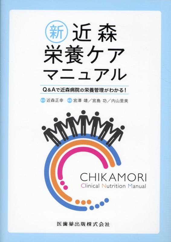 【中古】植物マルチミネラル「体内浄化（デトックス）」健康法 / 大森隆史