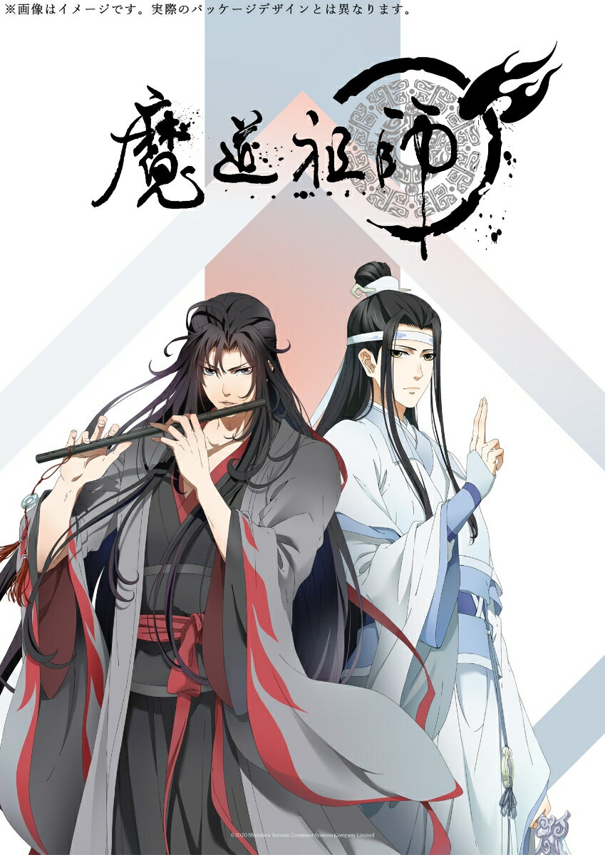 魔道祖師 羨雲編【完全生産限定版】【Blu-ray】