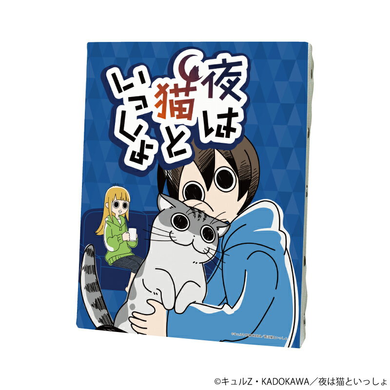 キャンバスアート「夜は猫といっしょ」01/キービジュアル(公式イラスト)【グッズ】