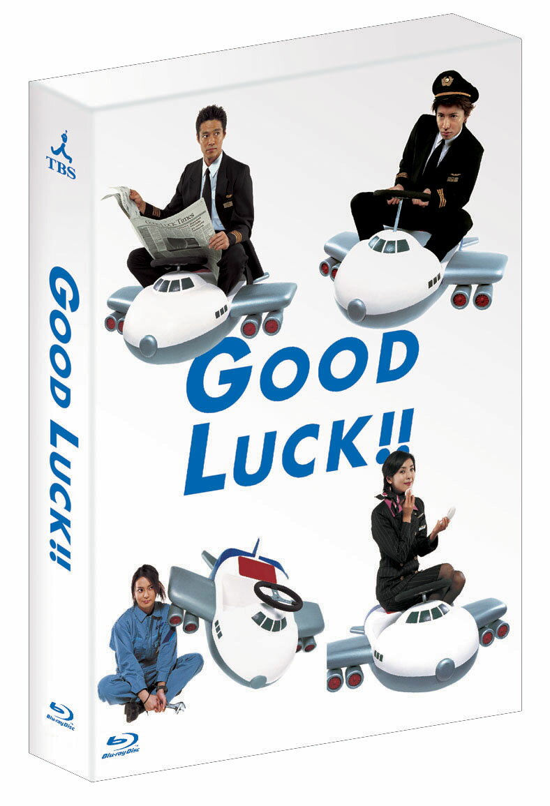 GOOD LUCK!! Blu-ray BOX【Blu-ray】