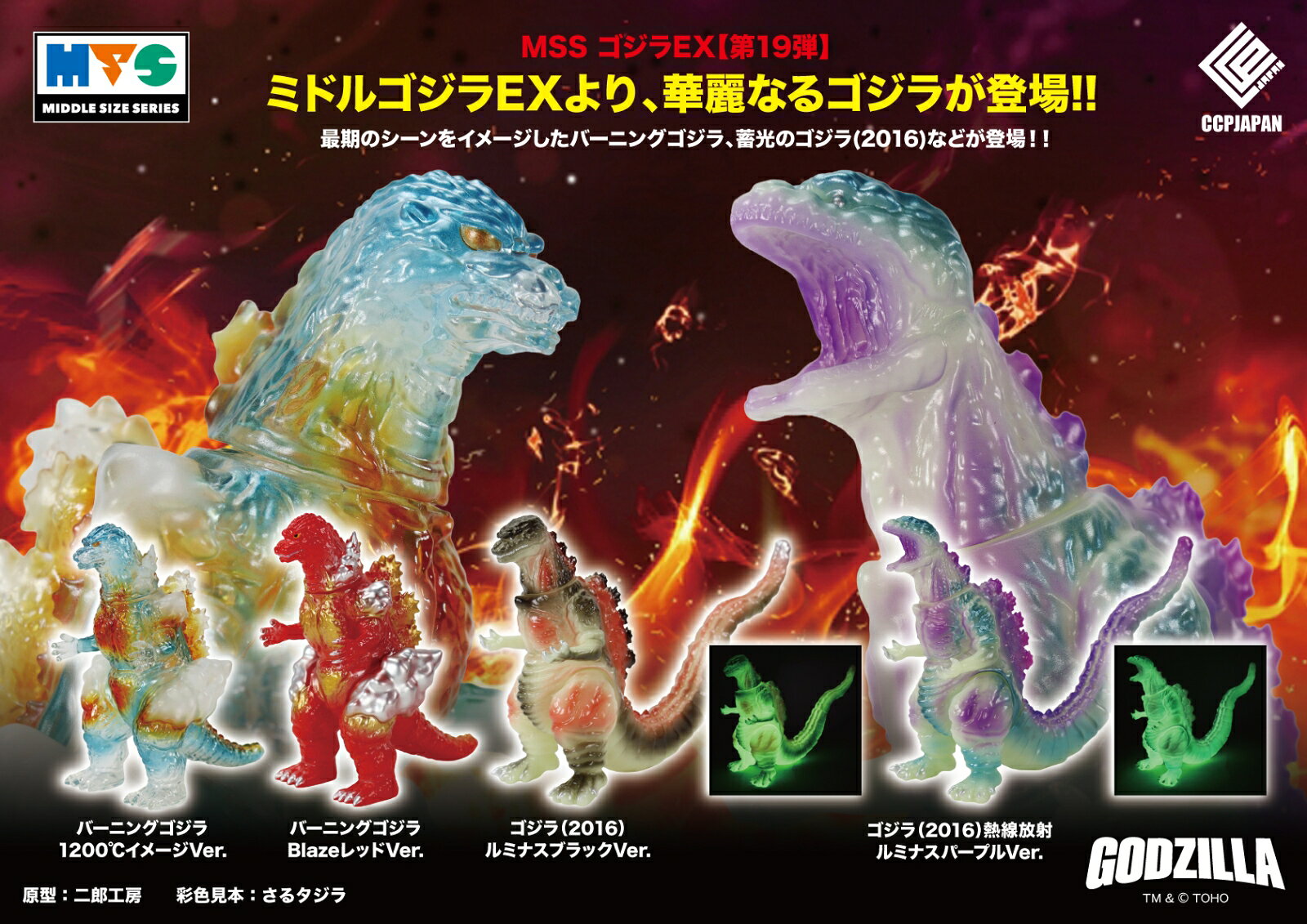 楽天市場】ゴジラ ラジコン（ホビー）の通販